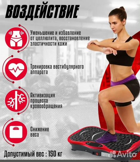 Виброплатформа Wellinger