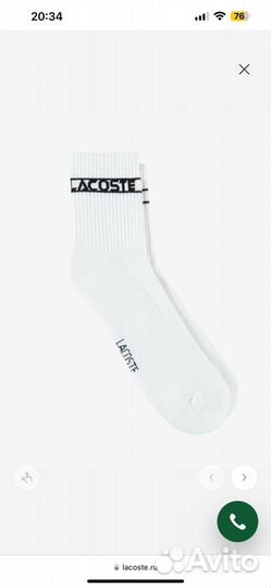 Носки lacoste оригинал