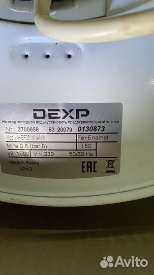 Бойлер водонагреватель