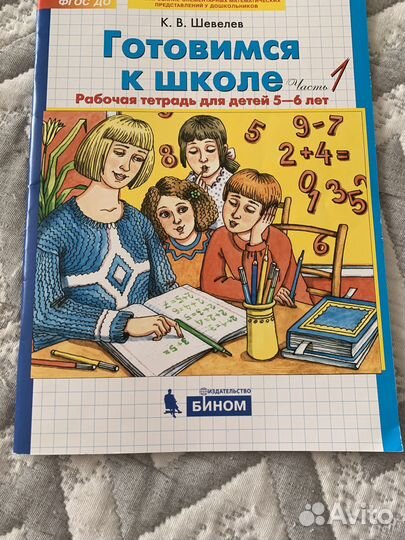 Книжки для подготовки к школе