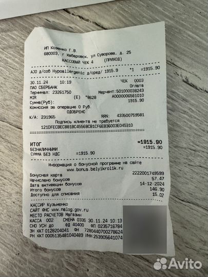 Гиппоалергенный корм для собак