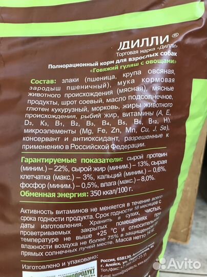 Корм для собак Дилли