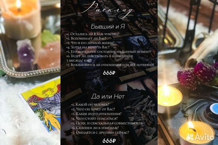 Гадание на картах. Гадание. Магия