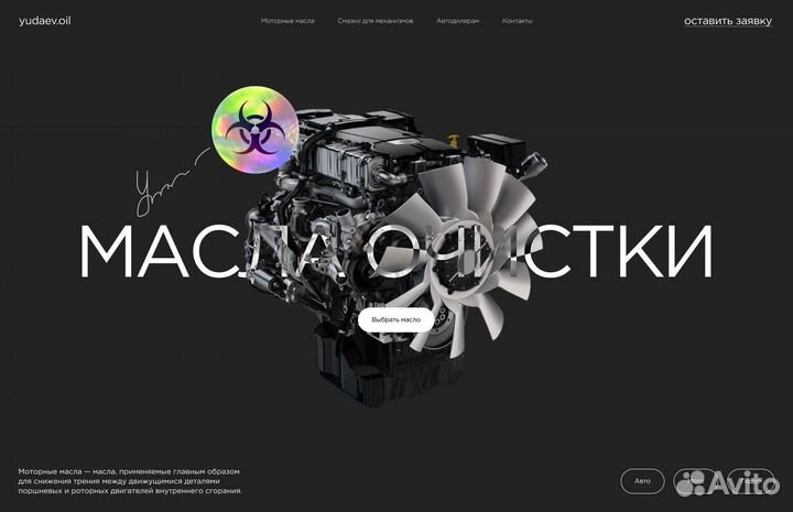 Создание сайтов на тильде