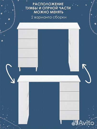 Стол письменный компьютерный белый, лдсп Эггер