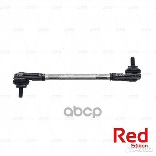 Тяга стабилизатора hyun/KIA solaris/RIO/elantra