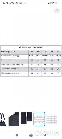 Демисезонный костюм 122