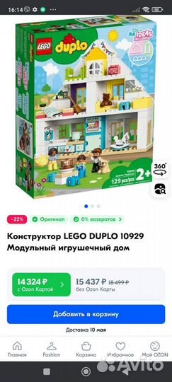 Конструктор lego duplo 2 набора