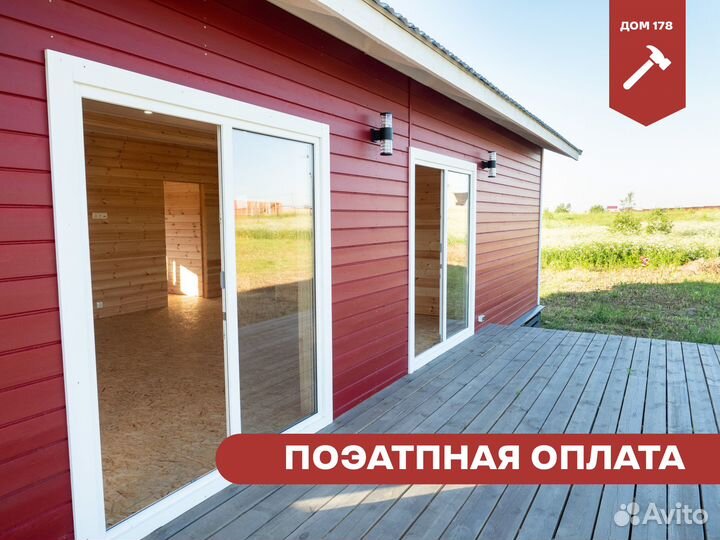 Каркасный дом зимний 88 м