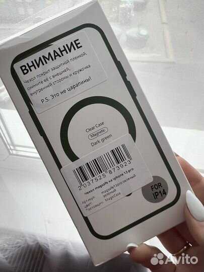 Чехол с mag safe на iPhone 13, 14