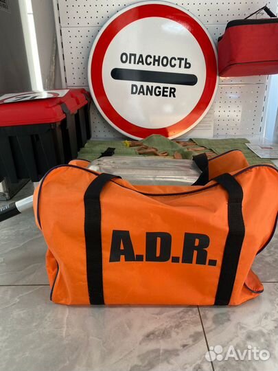 Комплект ADR по допог рукав мбс знаки таблицы