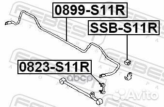 Стабилизатор задний D17.3 0899-S11R Febest