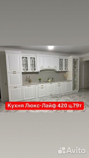 Кухонный гарнитур