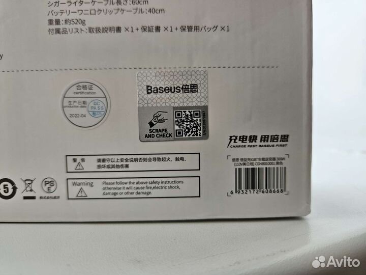 Инвертор 12 - 110v Baseus 300W