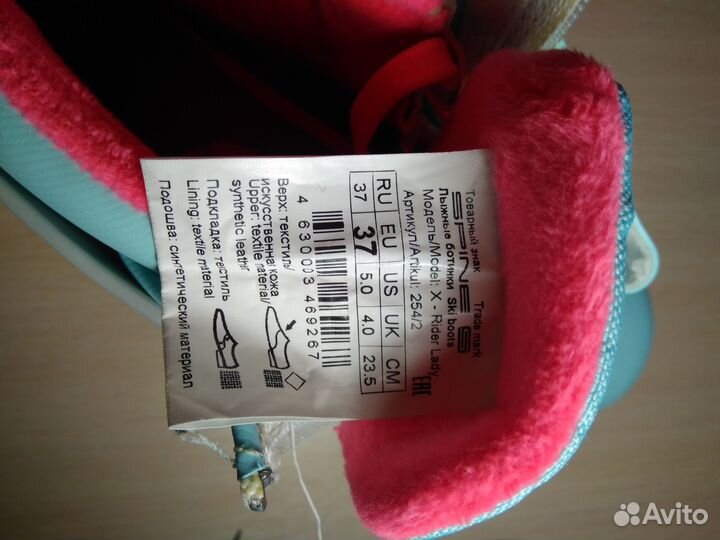 Лыжные ботинки