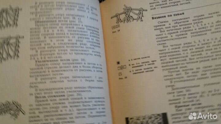Учебная книга Кружок Вязания на спицах-1988г