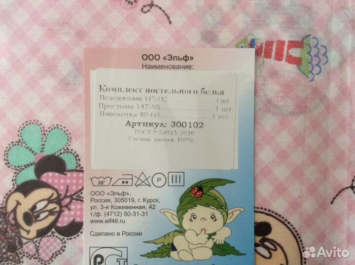 Новое постельное белье для детской кроватки