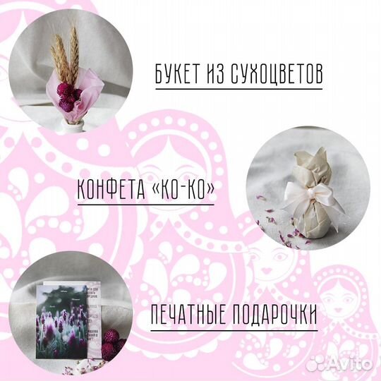 Подарочный набор для женщин