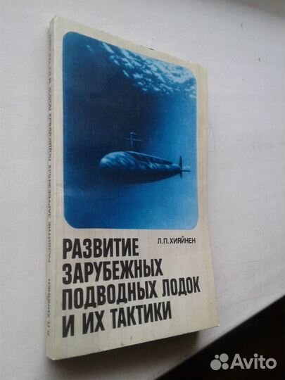 Битва за мировой океан