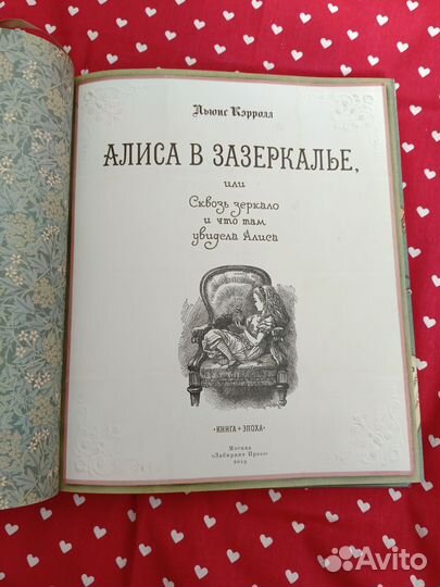 Книга подарочное издание