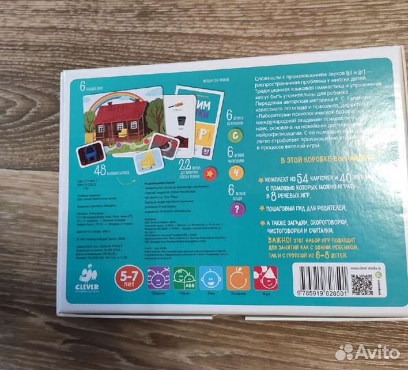 Логопедическое лото