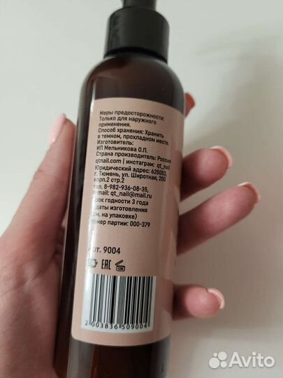 Парафин для рук