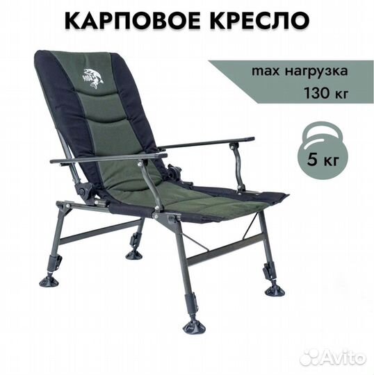 Кресло карповое