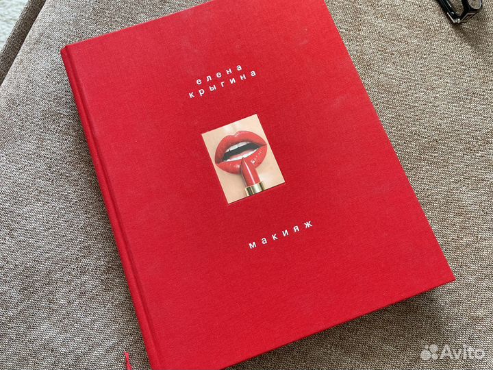 Елена крыгина макияж