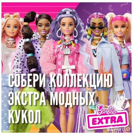 Barbie Extra. В радужном платье