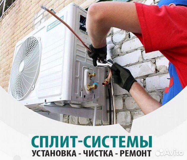 Установка ремонт кондиционеров(Макеевка Донецк)