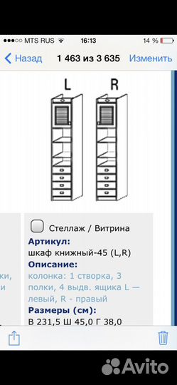 Детская Голета по элементам