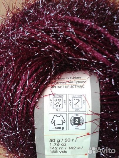 Пряжа Yarn Art Christmas