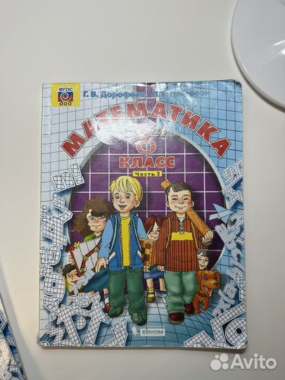 Учебник по математике 6 класс Петерсон