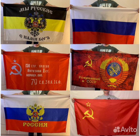 Флаги оптом №134