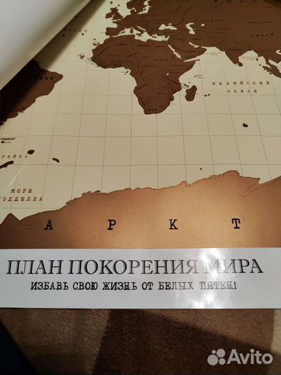 Скретч карта мира