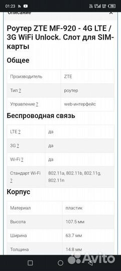 Роутер ZTE MF920U 4G/LTE