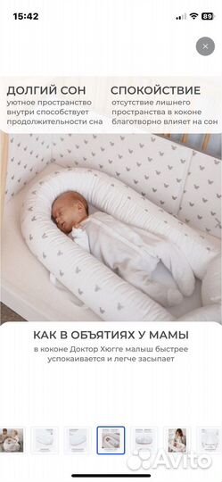 Гнездышко для новорожденных в кроватку 120х60