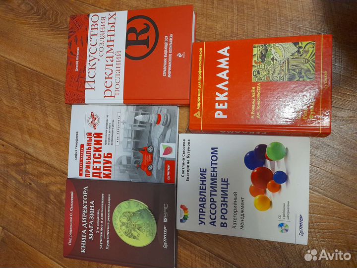 Книги по бизнесу, психологии, воспитании детей