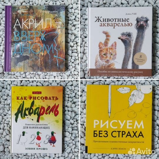 Книги по рисованию, леттерингу и творчеству