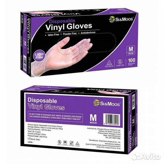 Перчатки виниловые