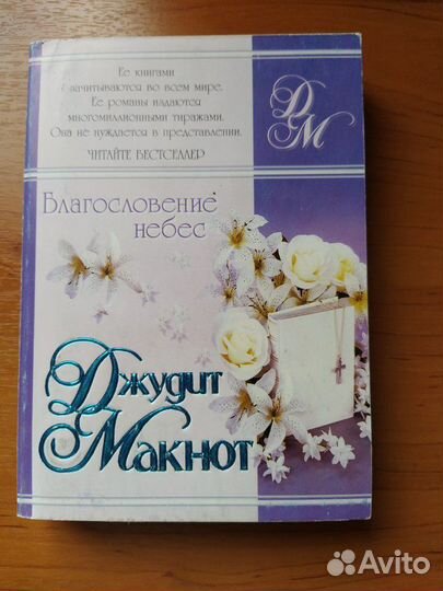 Женские романы