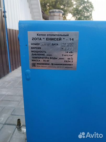 Котел отопительный zota 