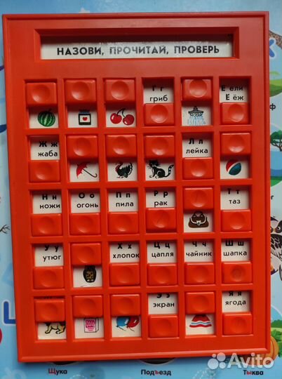 Игрушка для детей советских времен