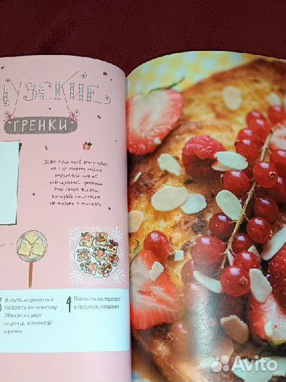 Книга по кулинарии 