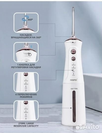 Ирригатор для полости рта