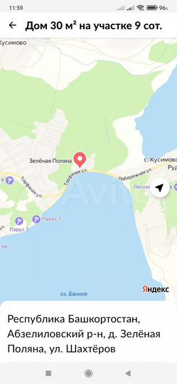 Дом 30 м² на участке 9 сот.