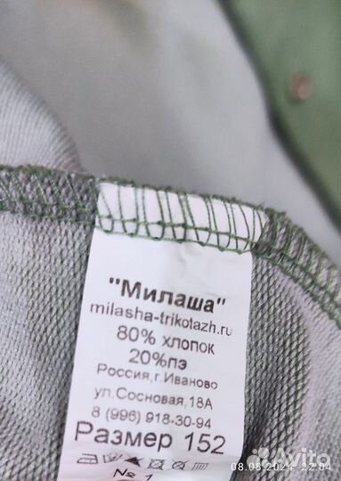 Костюм для девочки