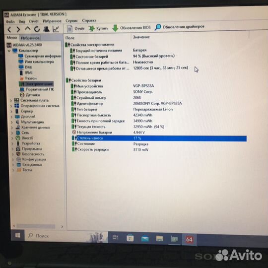 Sony 15.6 Pentium 987/IntelHD2Gb/6Gb/SSD240Gb