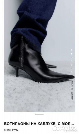 Ботильоны zara 39