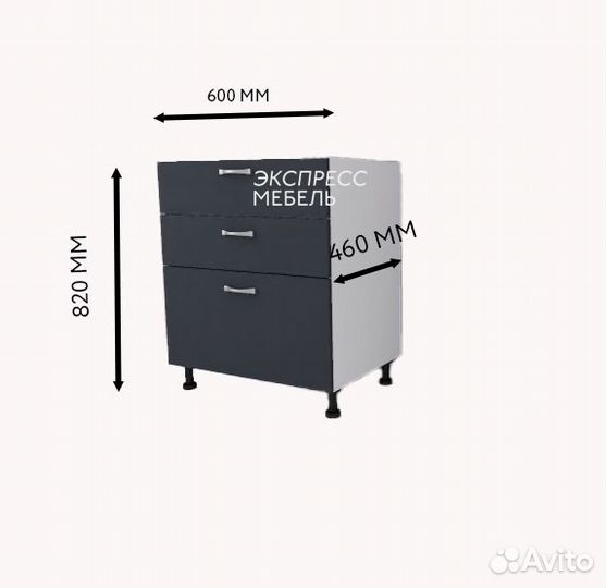 Кухонный модуль нижний с выдвижными ящиками 60см